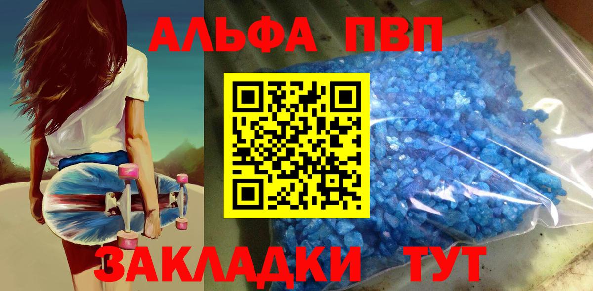 Alfa_PVP  Alpha-PVP СК КРИС  Североморск  Вход с VPN  A-PVP мука 