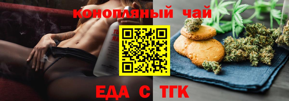 Североморск  Cannafood марихуана  Вход с VPN 