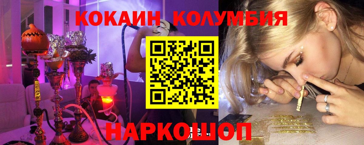 Кокаин Fish Scale Североморск