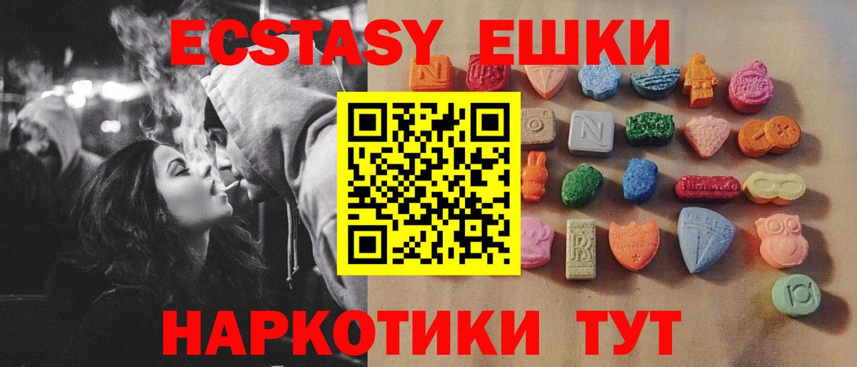 Экстази  ЭКСТАЗИ TESLA  mega ССЫЛКА  Североморск  даркнет сайт  Ecstasy круглые  Вход с VPN 