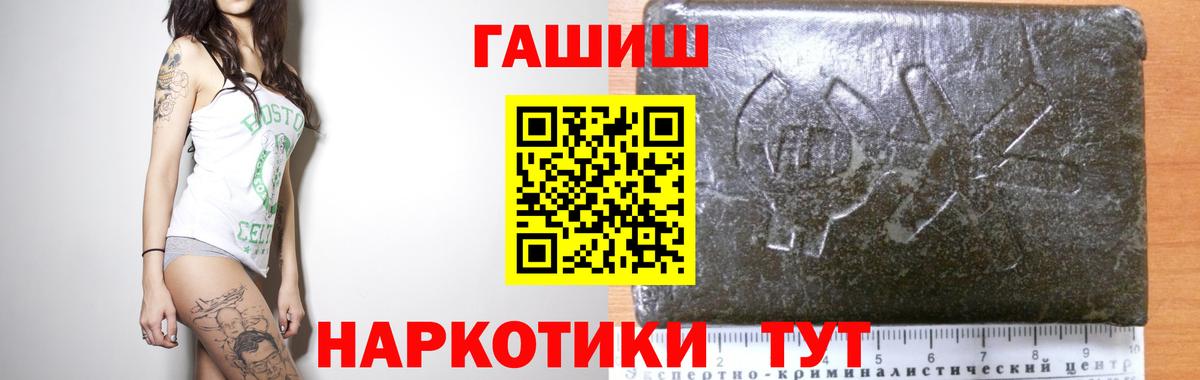 ГАШИШ Изолятор  Вход с VPN  Североморск 