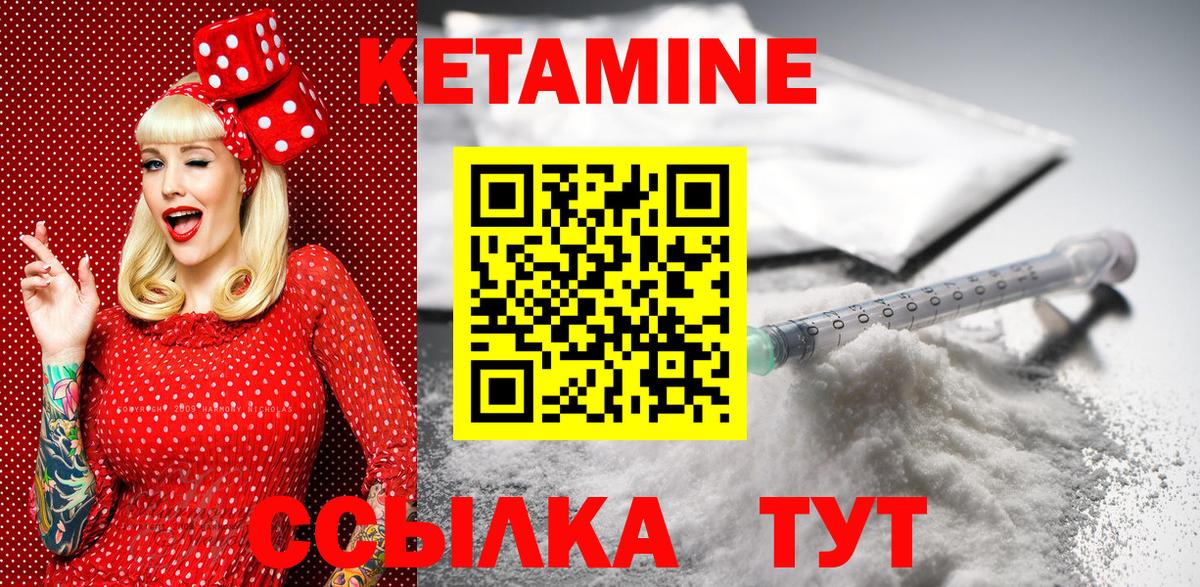 КЕТАМИН ketamine Североморск