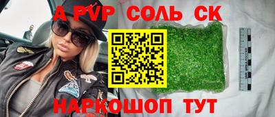 ALPHA PVP Бугуруслан
