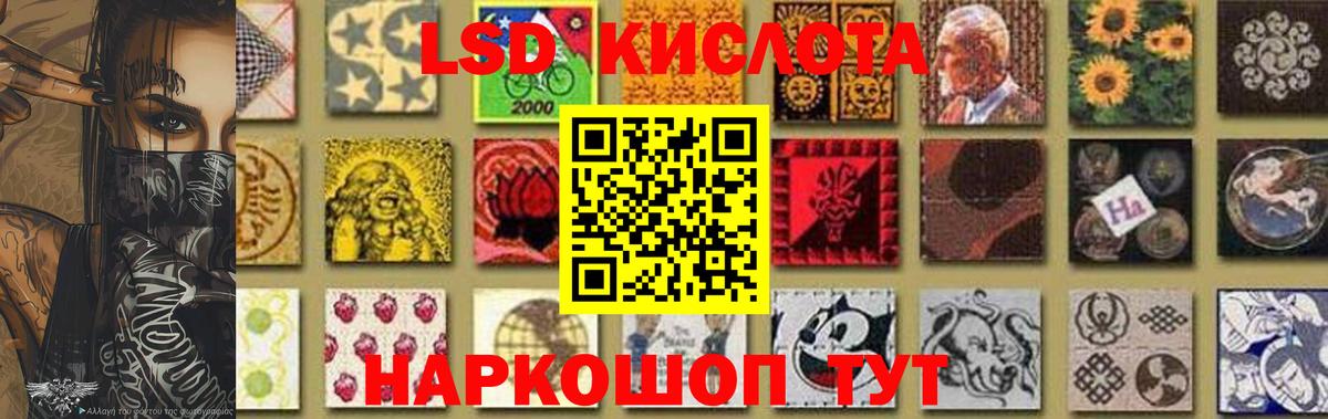 Североморск  LSD-25 экстази ecstasy  Вход с VPN  LSD-25 экстази кислота 