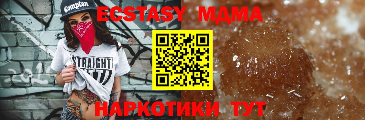 MDMA кристаллы Североморск