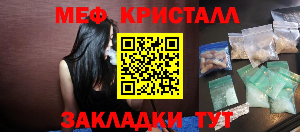 Меф Североморск
