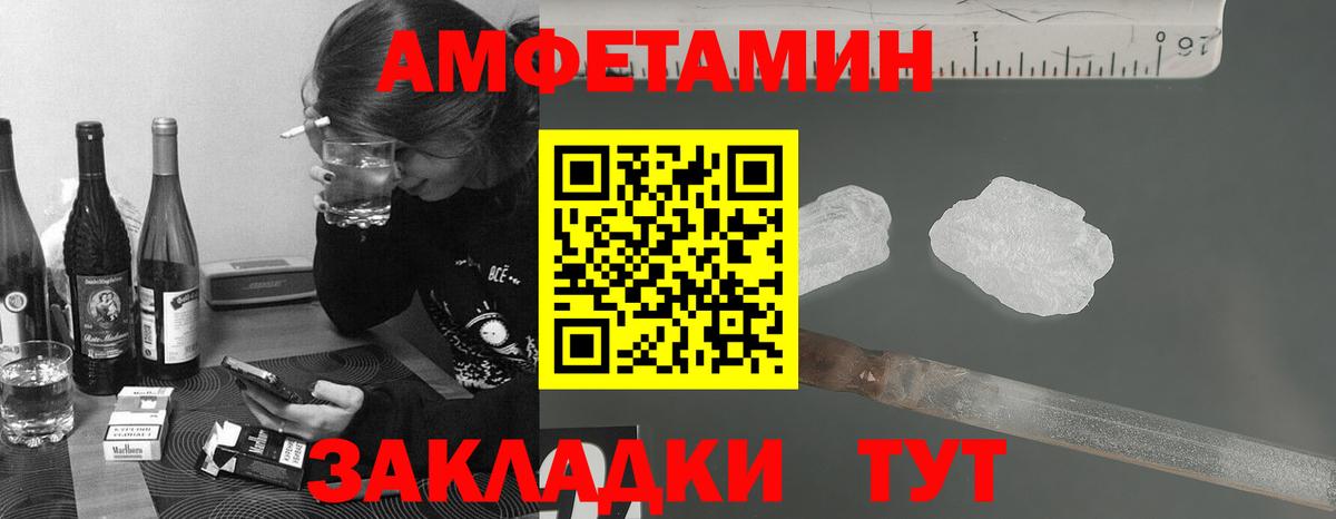 Первитин Methamphetamine Североморск