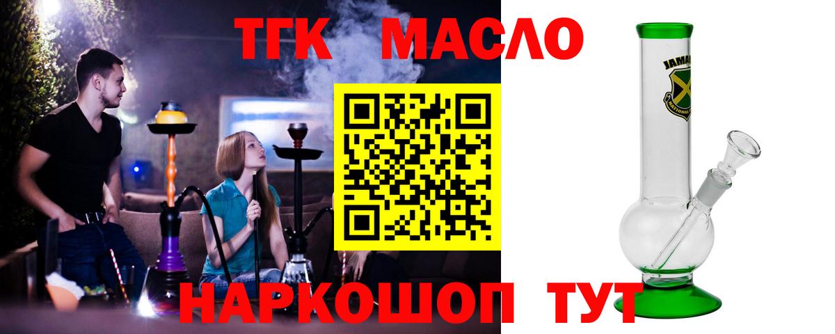 закладка  Дистиллят ТГК вейп с тгк  Вход с VPN  Североморск 